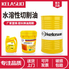 1535水溶性切削油與乳化油 特性、應(yīng)用與選擇指南