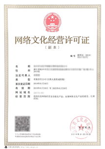 浙江展覽比賽活動類網絡文化經營許可證（文網文）辦理指南