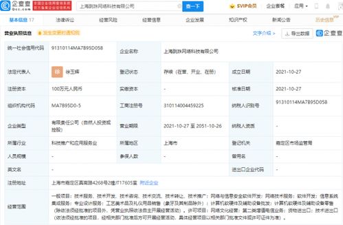 騰訊再拓業務版圖 新設公司聚焦網絡文化經營，深化泛娛樂生態布局