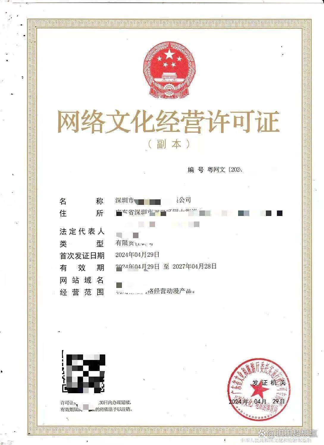 江蘇網(wǎng)絡文化經(jīng)營許可證（音樂類）備案條件及流程詳解